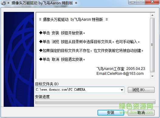 萬能視頻驅(qū)動程序 最新版 0