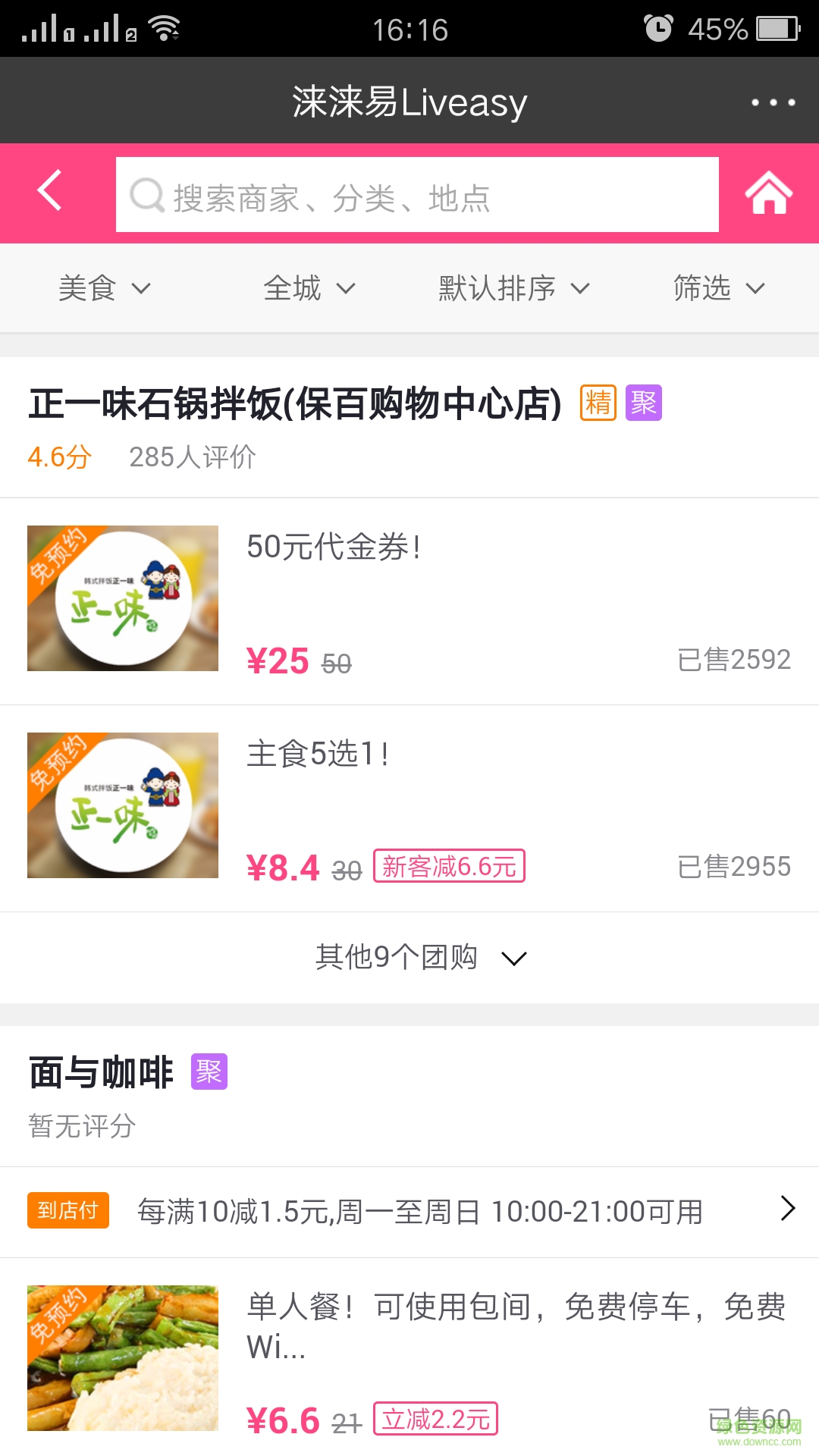 淶淶易 v1.0.0 安卓版 0