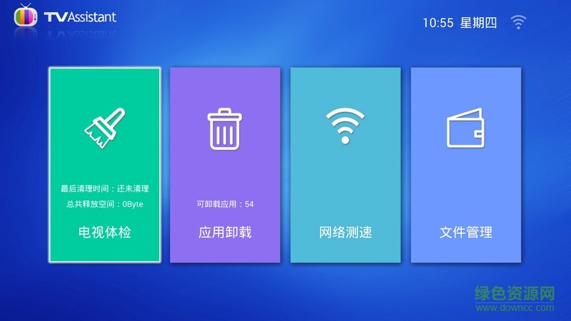 電視助手apk v1.0.28 安卓電視版 0