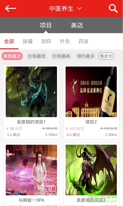 人人100手機(jī)客戶端 v1.3 安卓版 2