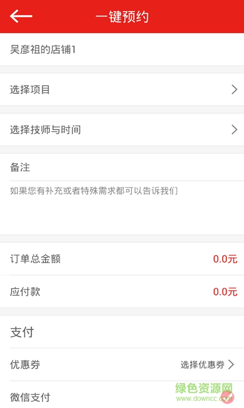 人人100手機(jī)客戶端 v1.3 安卓版 3