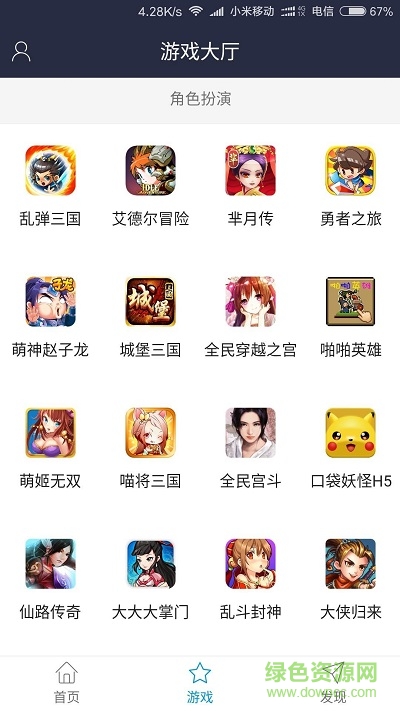 59173小游戲盒子 v1.0.1 安卓版 1