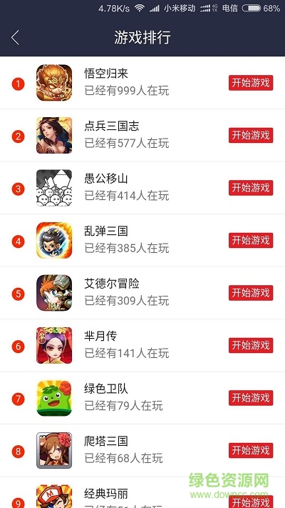 59173小游戲盒子 v1.0.1 安卓版 2