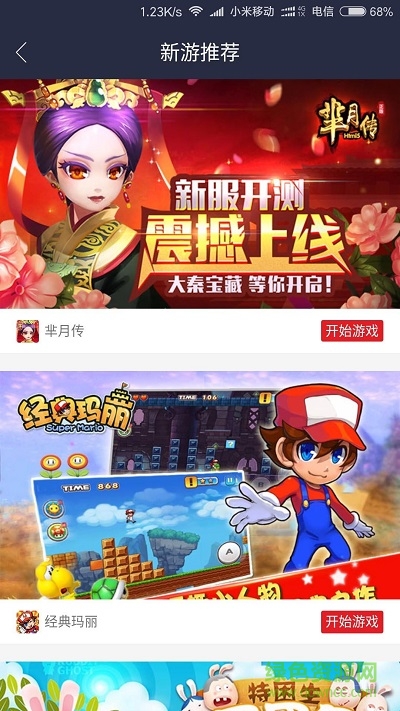 59173小游戲盒子 v1.0.1 安卓版 3