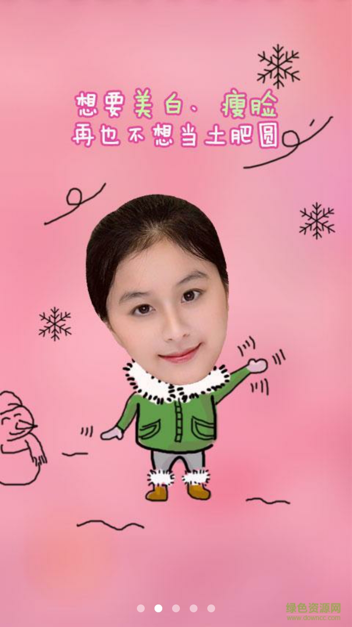 全自動(dòng)美顏(P圖) v6.7.20 安卓版 0