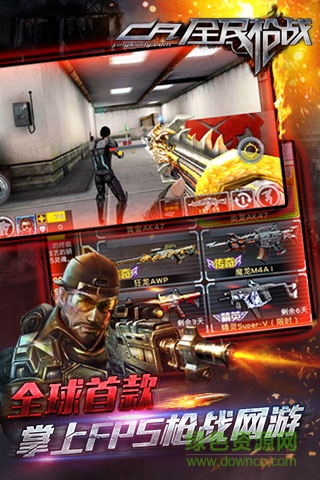 全民槍戰(zhàn)美化包手機(jī)版 v3.3 安卓最新版 0