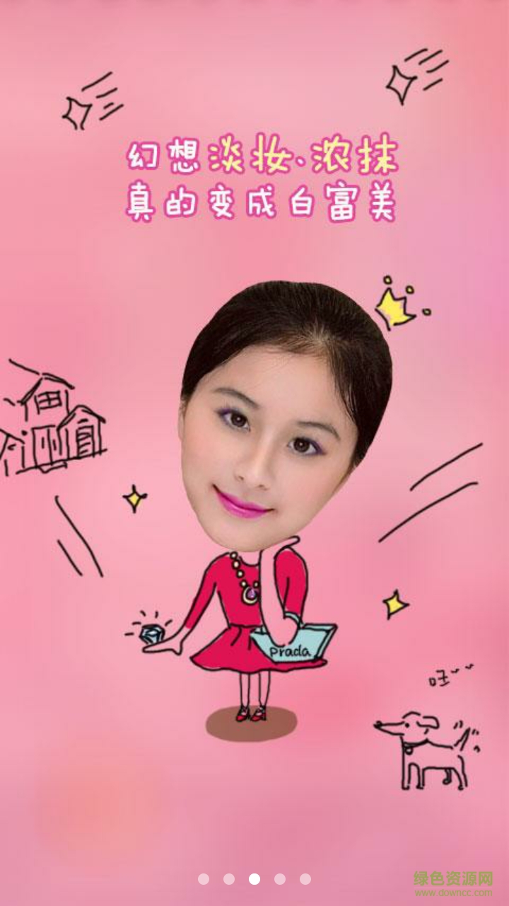 全自動(dòng)美顏(P圖) v6.7.20 安卓版 3