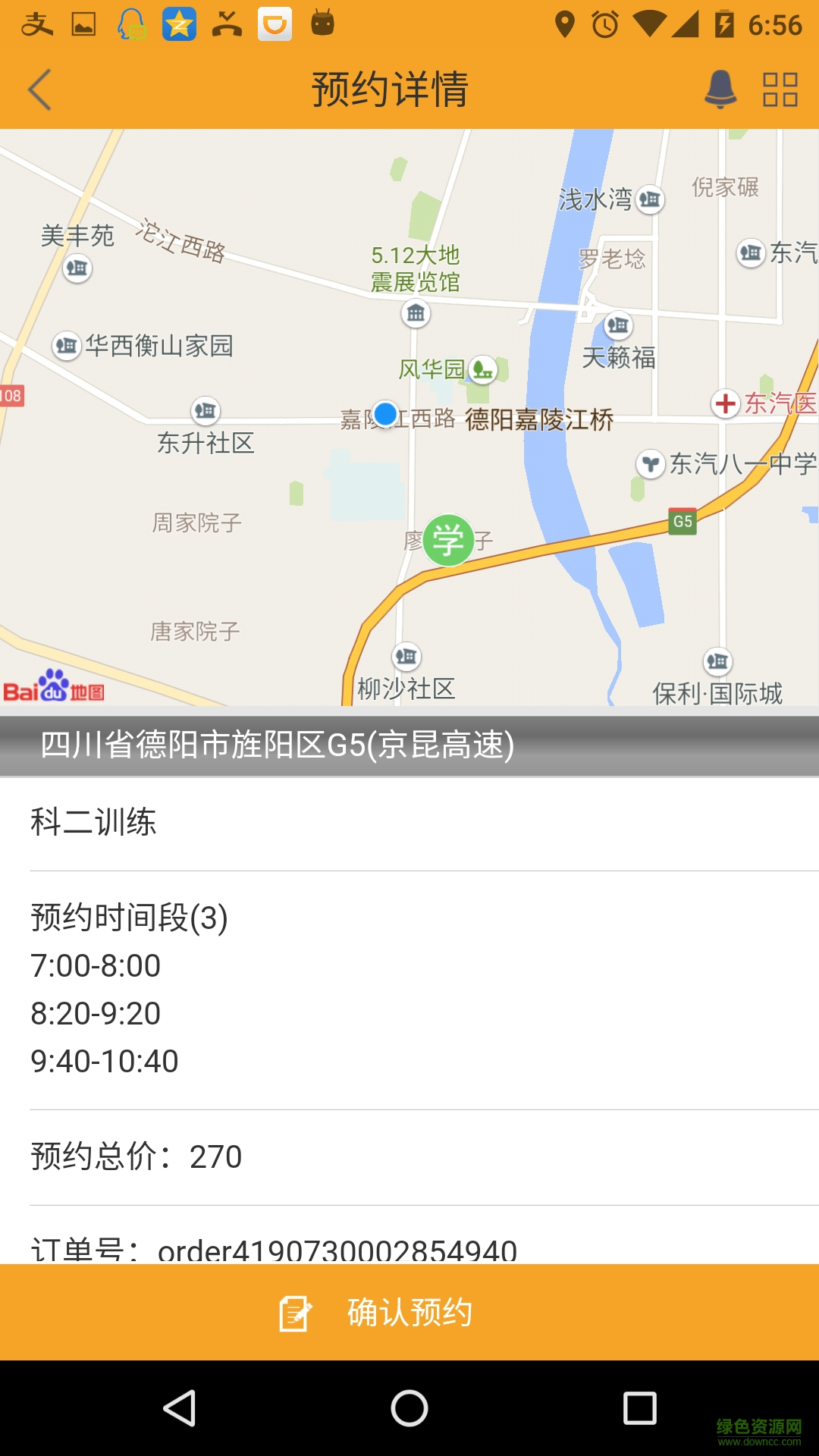 i駕車客戶端 v4.1.30 安卓版 0