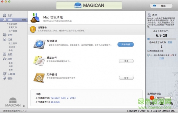 magican for mac(病毒查殺) v1.4.8 官方蘋果電腦版 0