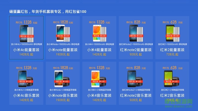 小米商城電視版 小米商城tv版下載