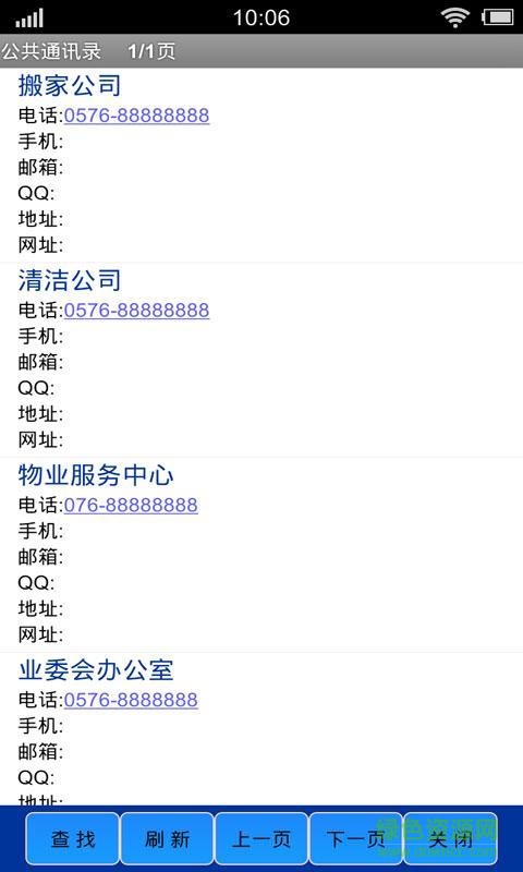 新陽國際 v0.0.4 安卓版 0