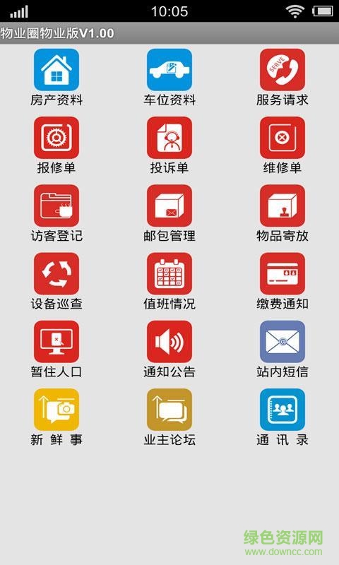 新陽國際 v0.0.4 安卓版 2