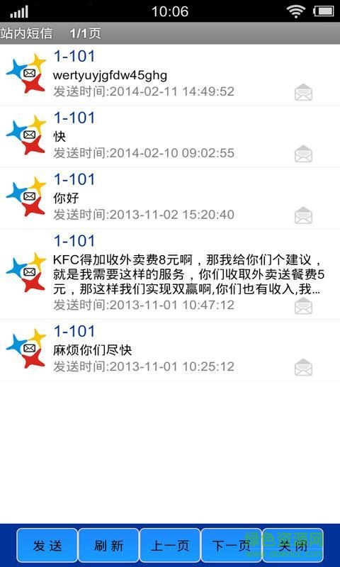 新陽國際 v0.0.4 安卓版 1