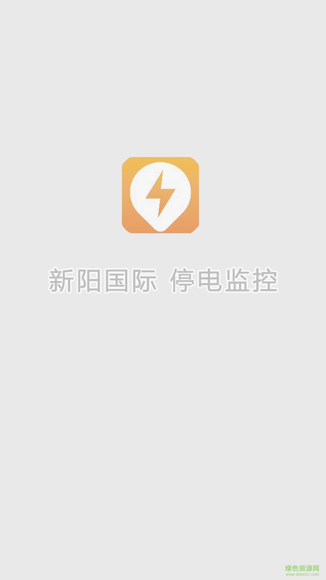 新陽國際 新陽國際app下載