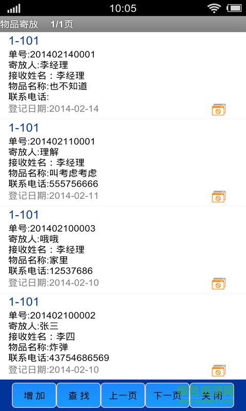 新陽國際 v0.0.4 安卓版 4