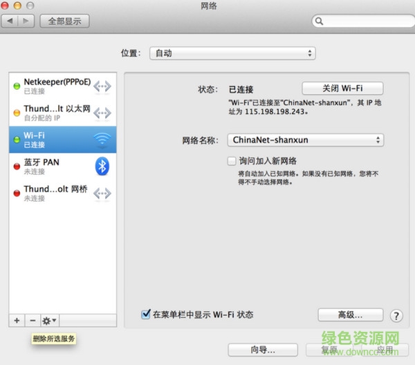netkeeper for mac(病毒查殺軟件) v1.0 蘋果電腦版 0
