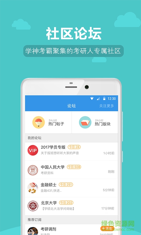 2016可可考研英語手機版 可可考研英語app下載