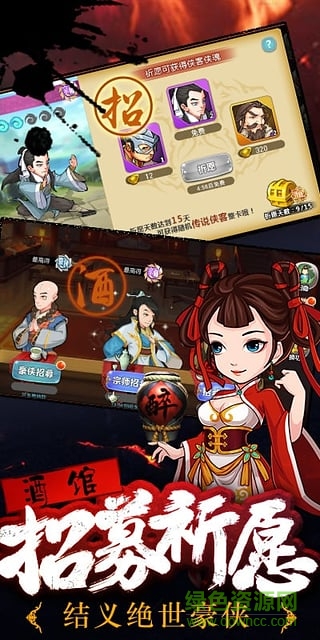 江湖俠客令手游電腦版 v2.94 官方版 2