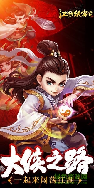 愛上版江湖俠客令 v2.76 安卓版 0