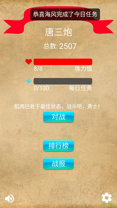 天天俯臥撐 天天俯臥撐app下載