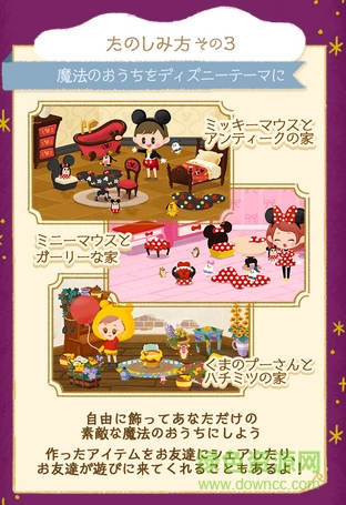 迪士尼我的小小人偶手游官方版(リトルドール) v1.0.0 安卓版 0