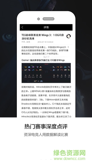 766(移動(dòng)電競(jìng)平臺(tái)) v1.0.1 安卓版 3