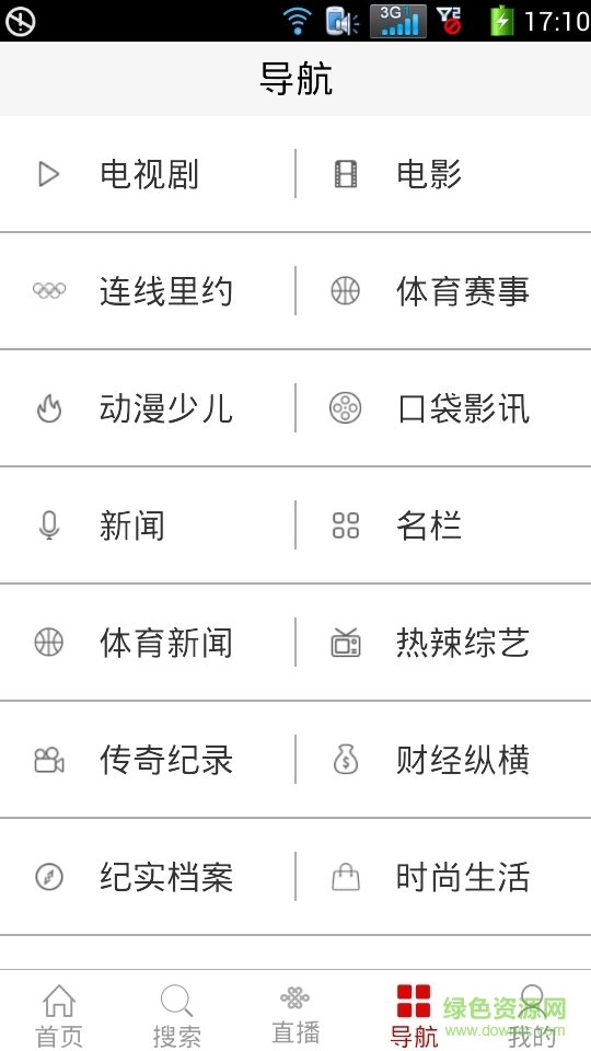 真視界 v1.0.0  安卓版 0