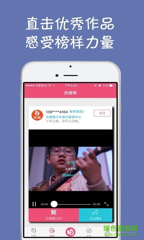 樂搖秀app