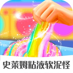 史萊姆粘液軟泥怪