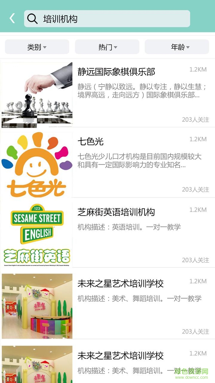 淘學吧 v3.5.3 安卓最新版 0