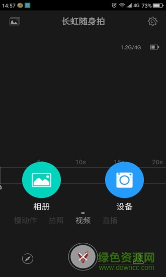 長虹云視頻播放器手機版(長虹隨身拍) v1.0.2 安卓版 1
