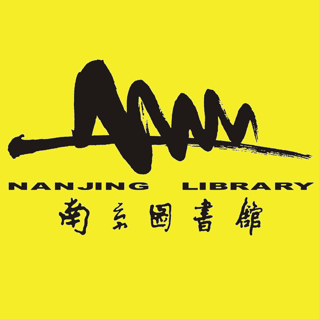 南京圖書館蘋果手機(jī)版