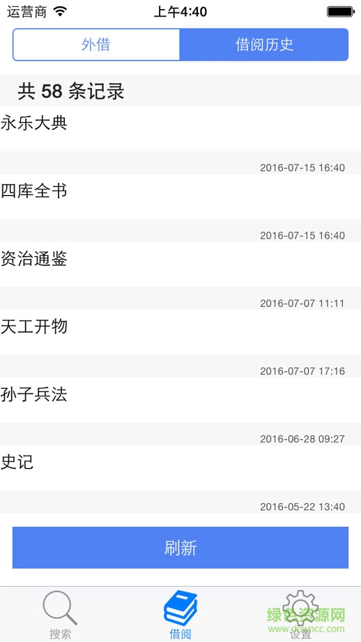 南京圖書館蘋果手機版 v1.0 官方iphone版 2