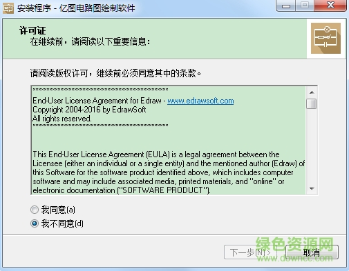 億圖電路圖繪制軟件(單片機(jī)電路圖繪制軟件) v8.0 官方最新版 0