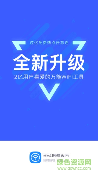 360免費(fèi)wifi ipad版 v3.2.5 官方ios越獄版 0