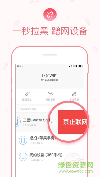 360免費(fèi)wifi ipad版 v3.2.5 官方ios越獄版 2