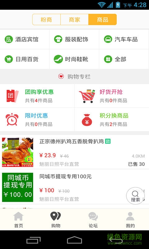 魅麗日照手機(jī)版 v3.1.2 安卓版 1