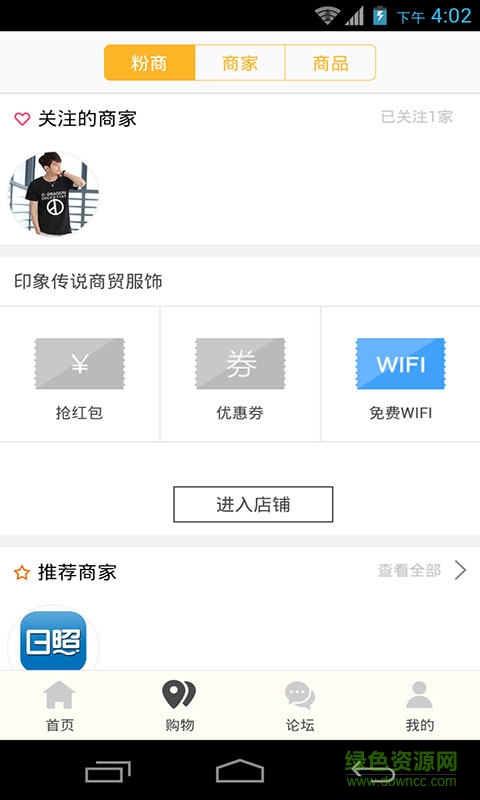 魅麗日照手機(jī)版 v3.1.2 安卓版 2