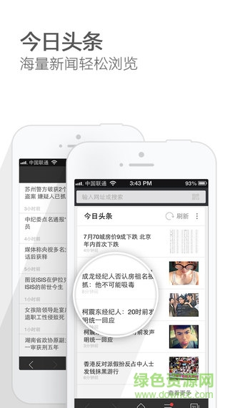 獵豹安全瀏覽器蘋果客戶端 v4.20 iphone版 0