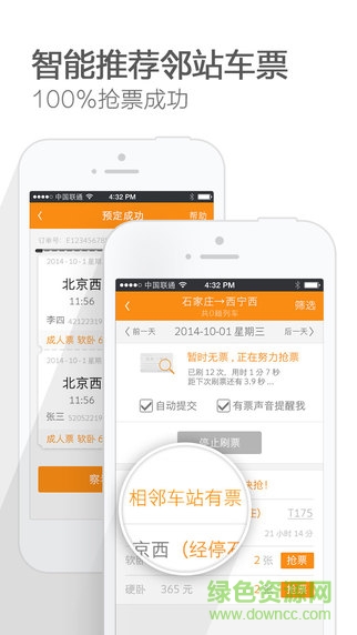 獵豹安全瀏覽器蘋果客戶端 v4.20 iphone版 1