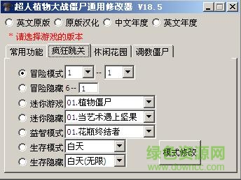植物大戰(zhàn)僵尸修改器 植物大戰(zhàn)僵尸修改器
