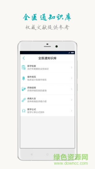 山西掛號醫(yī)生版app下載