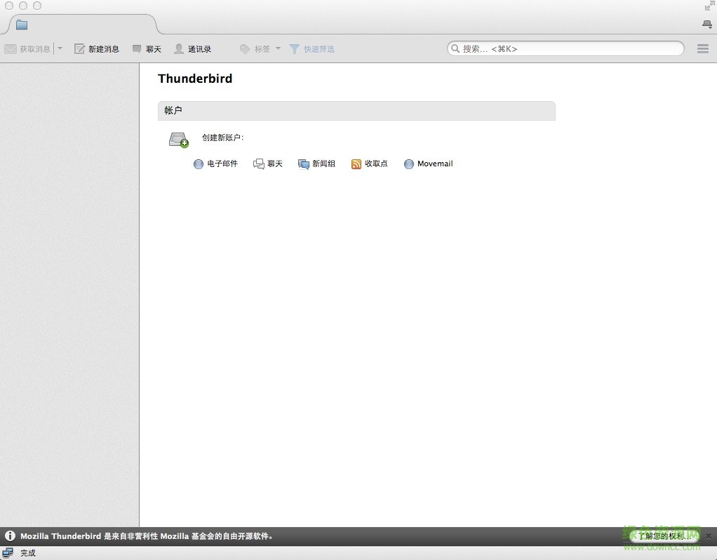 Mozilla Thunderbird for mac v45.2.0 蘋果電腦版 0