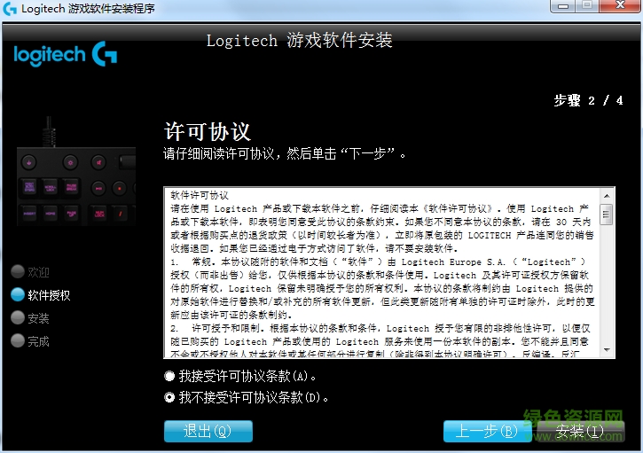 羅技g710機(jī)械鍵盤驅(qū)動(dòng) v8.82.151 官方最新版 0