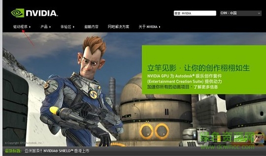 NVIDIA英偉達(dá)系列專業(yè)顯卡驅(qū)動 for xp v361.91 0