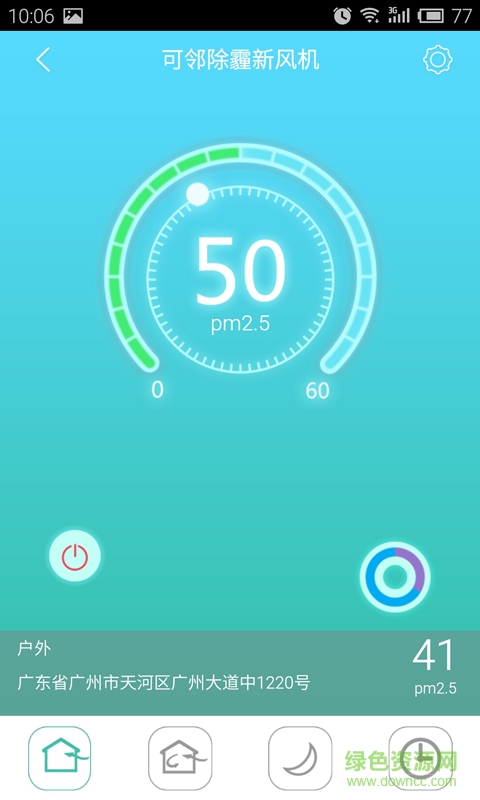 可鄰(新風(fēng)除霾機(jī)) v00.00.0008 安卓版 0