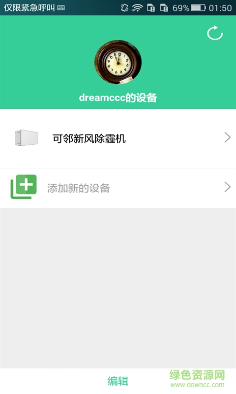 可鄰(新風(fēng)除霾機(jī)) v00.00.0008 安卓版 2