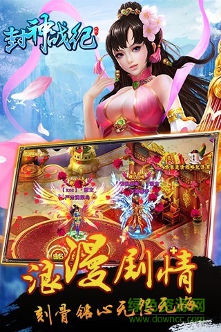 騰訊封神戰(zhàn)紀(jì)手機(jī)游戲 v1.0.11 安卓版 0