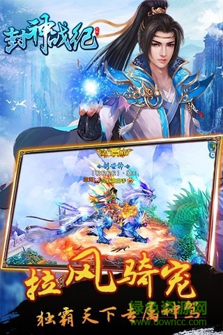 騰訊封神戰(zhàn)紀(jì)手機(jī)游戲 v1.0.11 安卓版 1