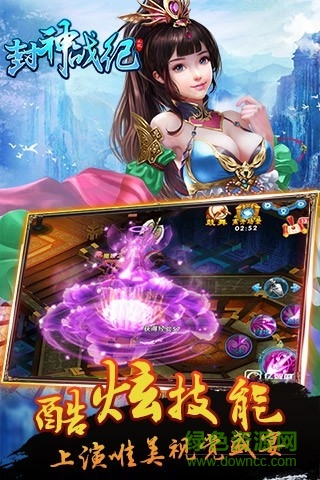 騰訊封神戰(zhàn)紀(jì)手機(jī)游戲 v1.0.11 安卓版 2